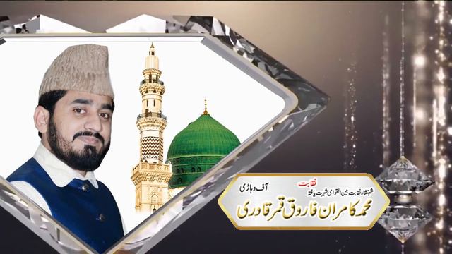 Mahfil Promo | Urs e Pak 3 Roza | Salqa Bad Shareef смотреть онлайн