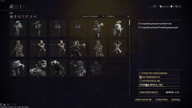 Warframe - Бёрстон/Бёрстон Прайм смотреть онлайн