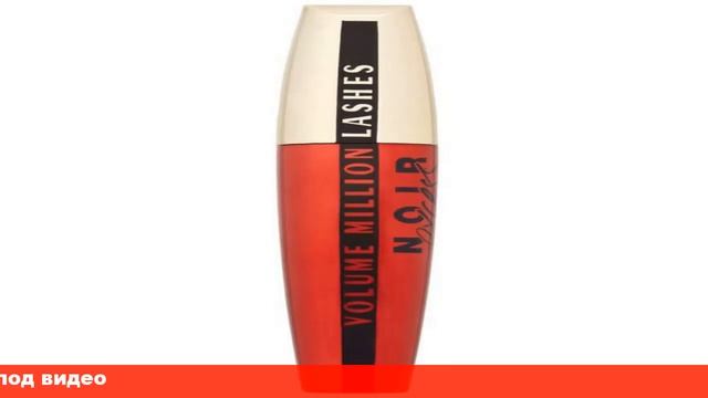 тушь объем миллион ресниц эксесс смотреть онлайн