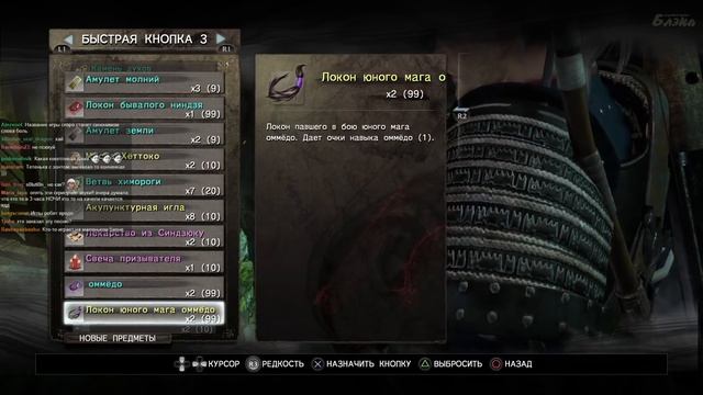 Run boy run ● NiOH Beta #2 [PS4] Финал смотреть онлайн