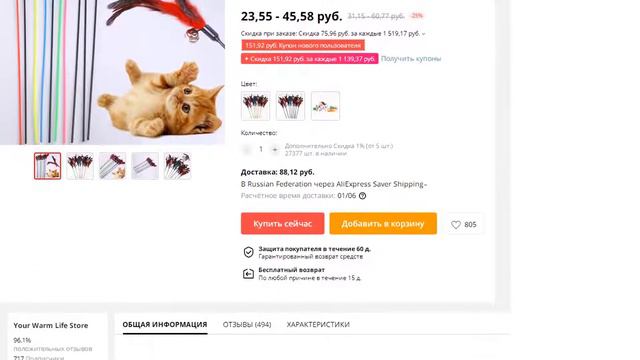 Натуральные перья с маленьким колокольчиком игрушки для коше смотреть онлайн