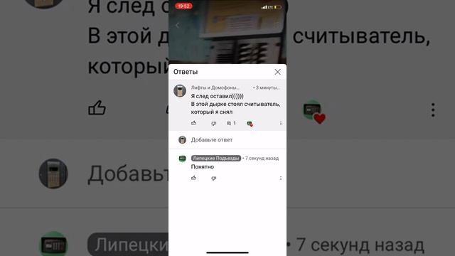 Пиар канала Липецкие Подъезды смотреть онлайн