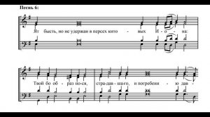 Волною морскою, партия сопрано