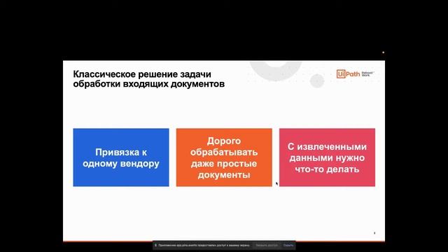 Не просто роботы: комплексный подход к автоматизации бизнес-процессов смотреть онлайн