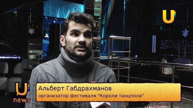 Короли танцпола смотреть онлайн