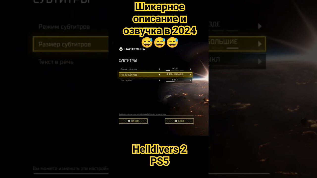 Шикарное Описание и Озвучка в 2024 (Helldivers 2) смотреть онлайн