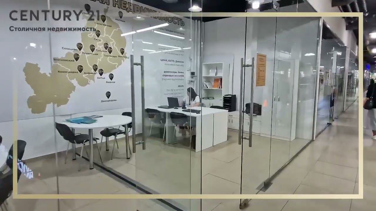 Новый офис в г. Московский смотреть онлайн