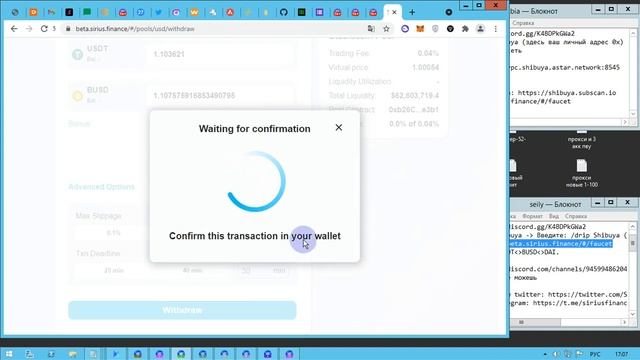 #testnet #тестнет Оплачиваемый Тестнет Sirius Finance Shibuya смотреть онлайн