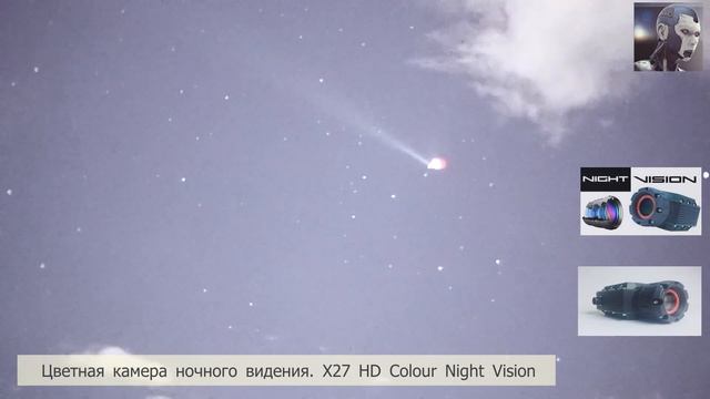 Цветная HD камера ночного видения. X27 HD Colour Night Vision. смотреть онлайн