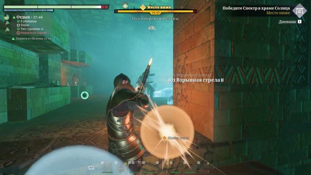 Enshrouded. Прохождение Храма Солнца смотреть онлайн