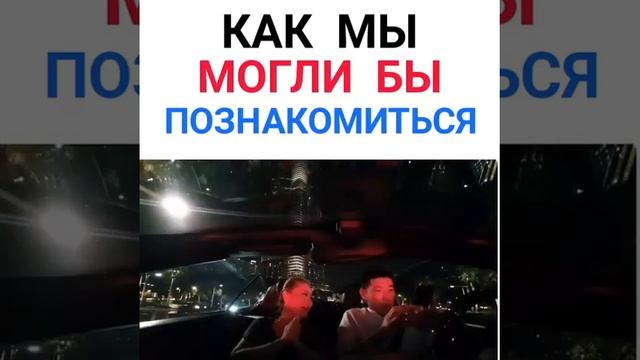 МУЖ и ЖЕНА\ ПРИКЛЮЧЕНИЯ В ДУБАЙ \СЕМЕЙНЫЕ СТРАСТИ\ Мейржан Туребаев и Дана Есеева смотреть онлайн