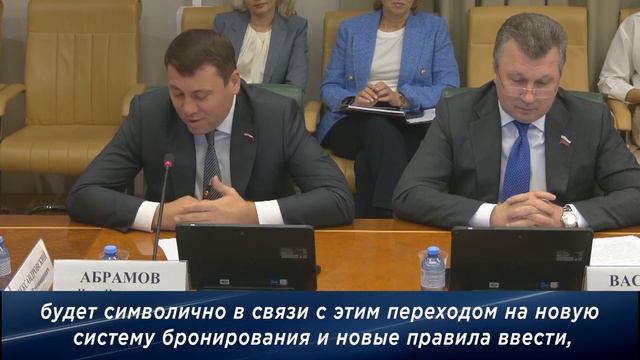 Иван Абрамов: необходимо освободить обманутых дольщиков от НДФЛ на возмещенное жильё смотреть онлайн