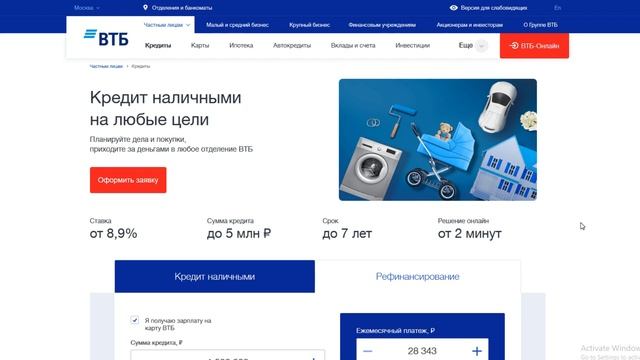 ЗВОНЯТ ЖУЛИКИ ИЗ банка ВТБ - отказался получать карту - направили коллекторов смотреть онлайн