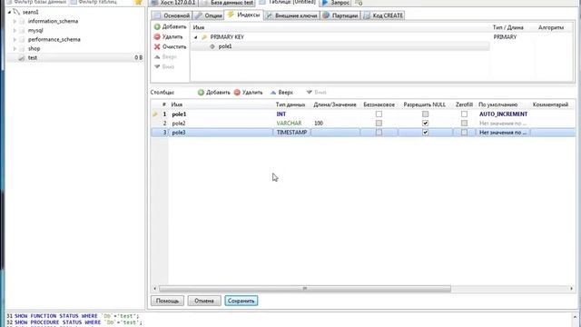 MySQL: Урок 2. Создание базы, внешние ключи смотреть онлайн