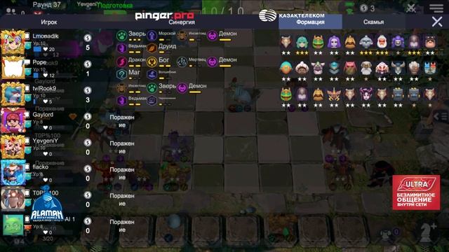 Финал Auto Chess | Alaman #StayHome 2 | день 1 смотреть онлайн