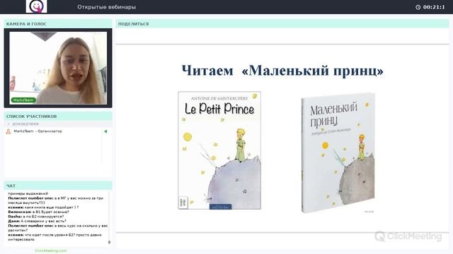 Как выучить французский язык за 3 месяца смотреть онлайн