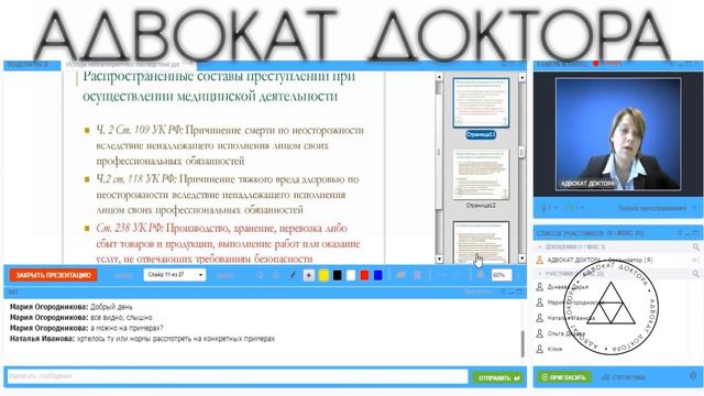 Критерии некачественной медицинской помощи 07 12 rol1 V смотреть онлайн