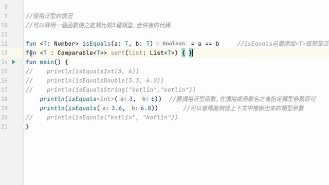 kotlin 泛型 смотреть онлайн