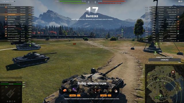 Укреп АБС ВОЕННЫЕ ИГРЫ в клане PEREN