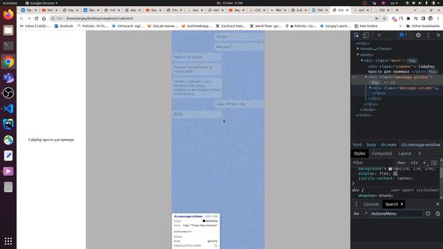 Марафон HTML и CSS: 3 задание смотреть онлайн