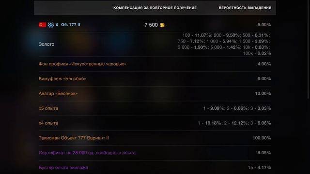 Открыл контейнеры с татуировкой Бесобоя в Tanks Blitz. смотреть онлайн