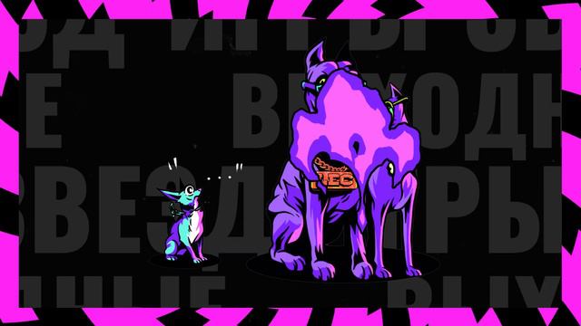Игры звезд 2020 | Кто станет хозяином Ущелья? смотреть онлайн