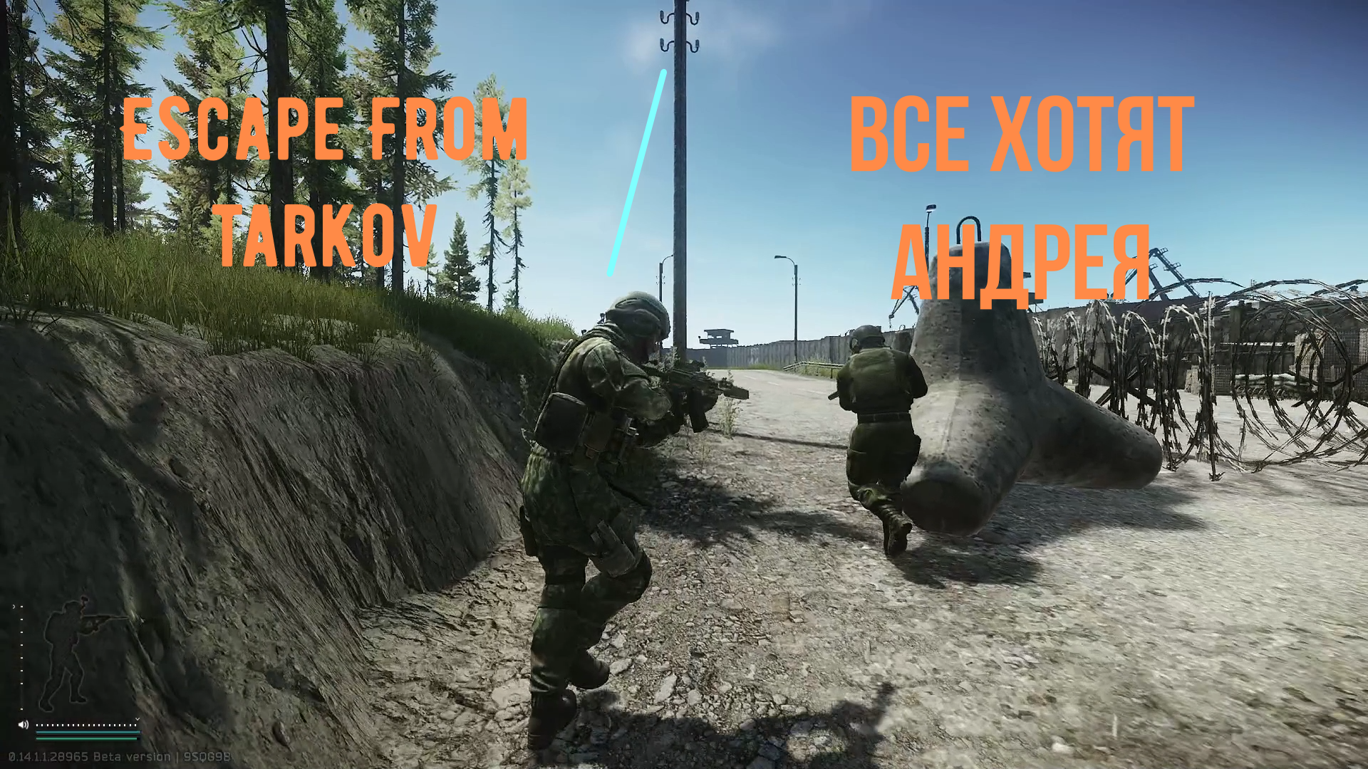 Escape From Tarkov [Все хотят Андрея....Он терпила]#Tarkov смотреть онлайн