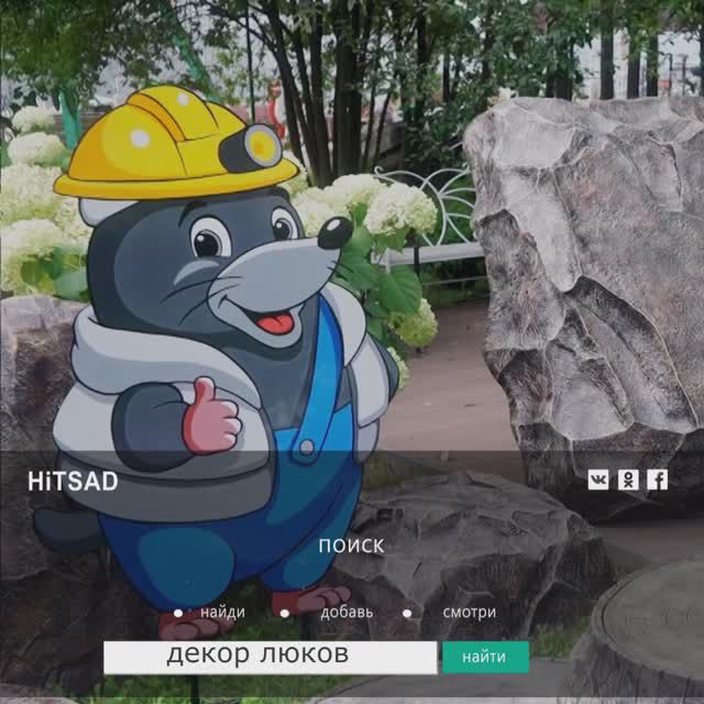 камни для ландшафта