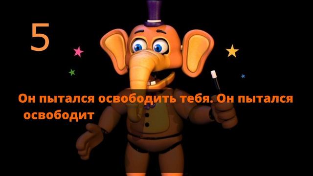 ЧТО ГОВОРИТ СЛОН ОРВИЛЛ | ФНАФ | UCN смотреть онлайн