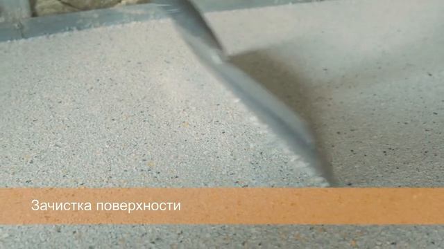 Полимерный пол MasterTop 1221 F с цветными флоками