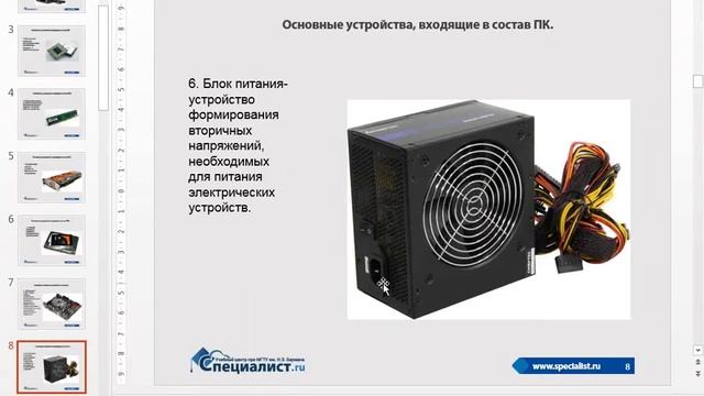 Материнская плата: обзор, структура, настройки смотреть онлайн
