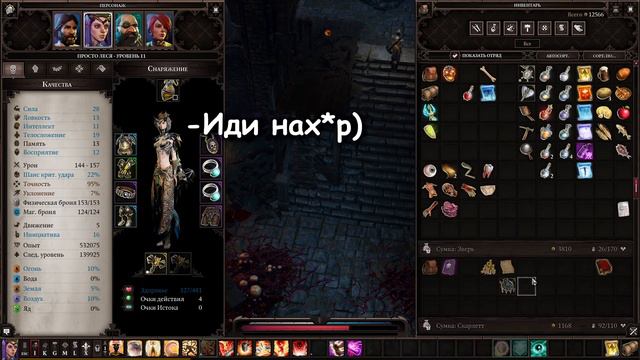 Нарезка | Divinity Original Sin 2 | Деньги, девочки, тюрьма, смотреть онлайн