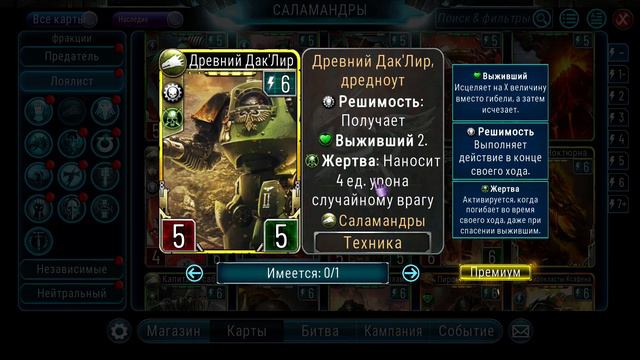 Horus Heresy: Legions. Саламандры. Обновление давайте поглядим. смотреть онлайн