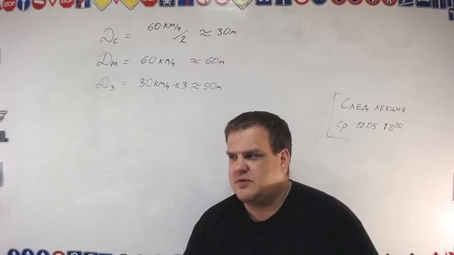 Тема 2: термины и движении ТС со спец сигналами смотреть онлайн