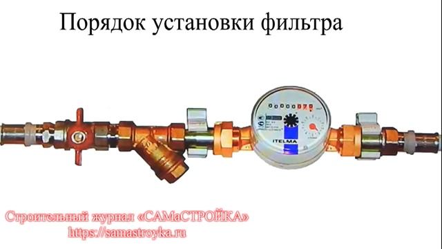 Установка фильтра грубой очистки для воды смотреть онлайн