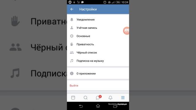 Как закрыть доступ в вк смотреть онлайн