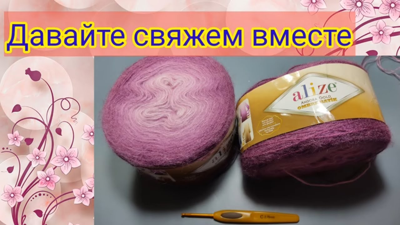 Шаль крючком для начинающих. ___Лиловый рассвет.___ смотреть онлайн