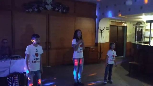 Самый лучший день...Песня на юбилей бабушке. смотреть онлайн