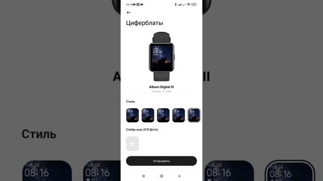 Выбор фотографии для собственного фона Xiaomi Redmi Watch 2 Lite