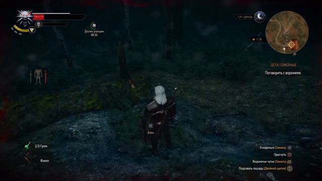 The Witcher 3: Wild Hunt - Люди, волки и медведь смотреть онлайн