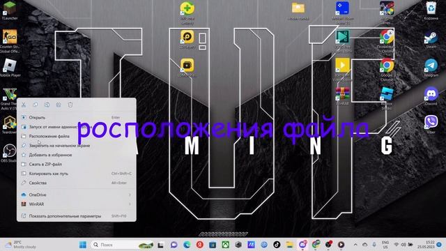 как открить корневую папку игри смотреть онлайн