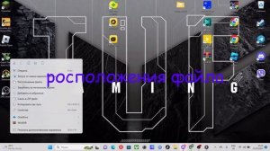 как открить корневую папку игри
