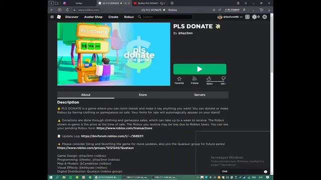 ROBLOX PLS DONATE (waiting for @hazem or @OlixYt смотреть онлайн