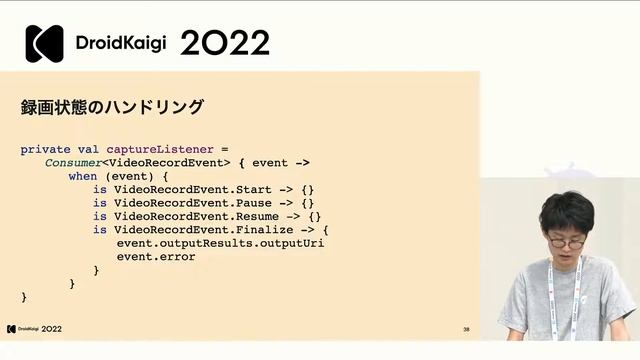 DroidKaigi 2022 - Camera Xライブラリの魅力と最新機能を紐解く | DaiMiyamoto [JA] смотреть онлайн