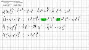 Алгебра 7 класс Макарычев, Миндюк УПР 612