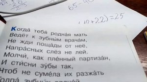 г.остер вредные советы 2 часть