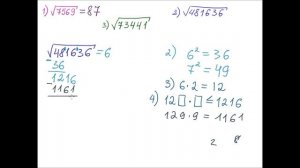 Извлечение квадратного корня в столбик