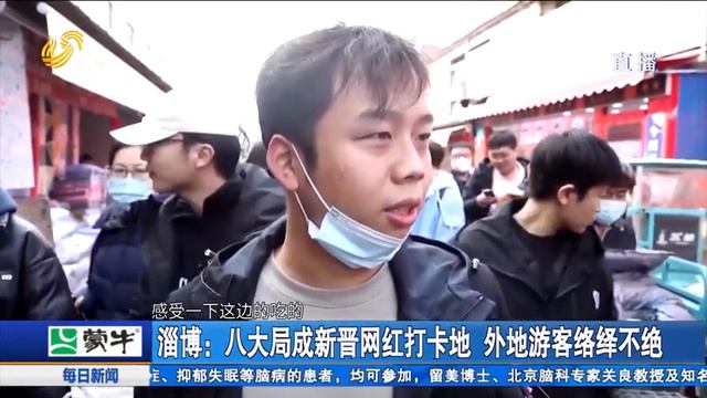 Zibo enjoy popularity among influencers смотреть онлайн