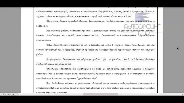 Разработка организационно-технологической документации смотреть онлайн