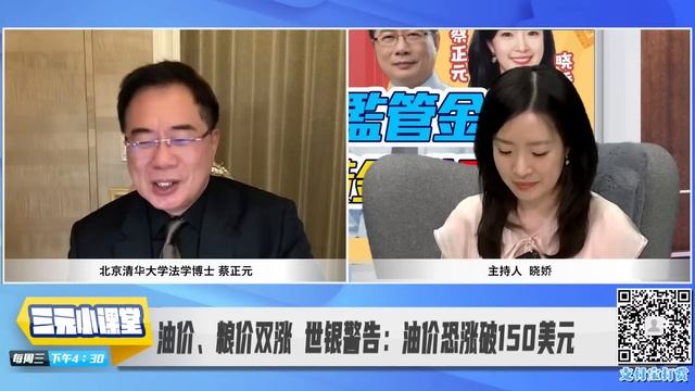 【字幕】金融工作会议闭幕：所有金融活动纳入监管｜特斯拉股价跳水！美7巨头市值蒸发万亿｜强势美元来袭 市场押注亚洲央行重启升息｜中国减持美债加速 转手成黄金购买主力军【三元小课堂】 смотреть онлайн
